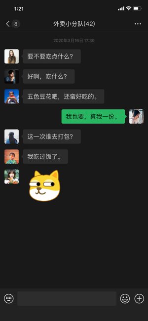 微信8.0.28炸一炸内侧版