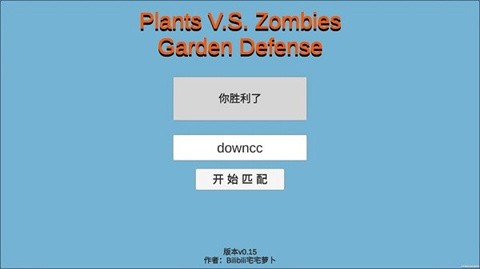 Plants V.S. Zombies：Garden Defense