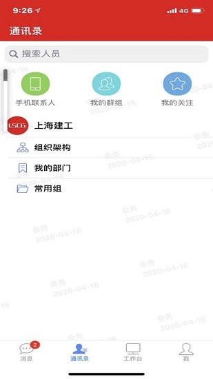 i建工