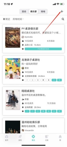 集石桌游