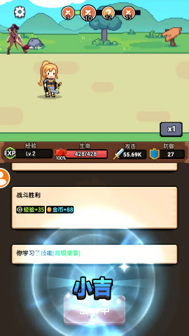 一天又一天的RPG