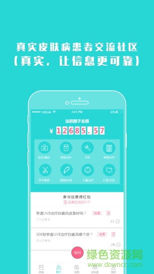 斑点社