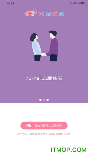分配对象