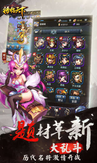 将临天下