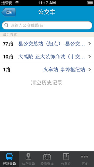 易行绍兴