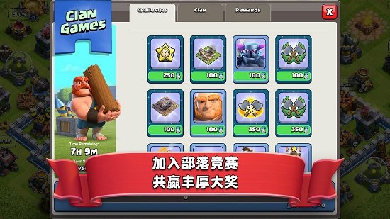 ClashofClans