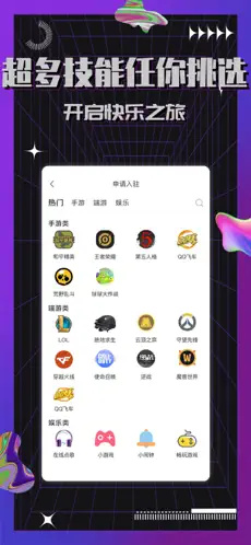 约氧-游戏陪玩语音交友处CP软件