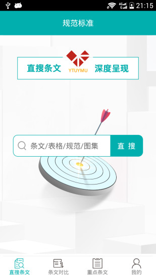 不土不木规范