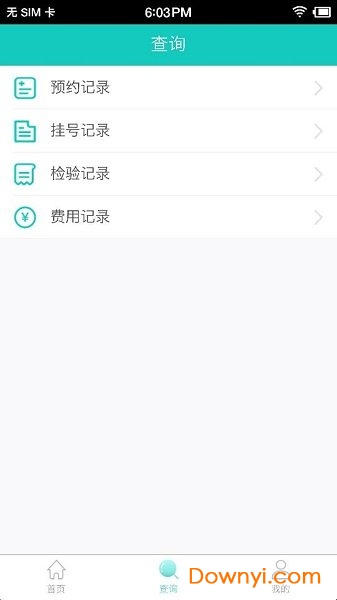 安徽省立医院