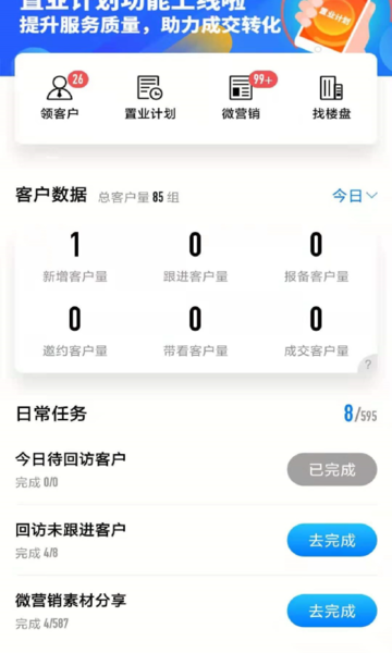 客家