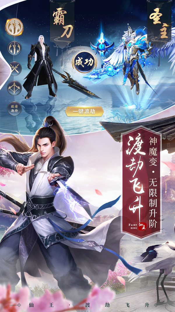 凌霄白仙传