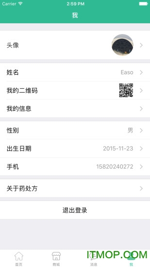 药处方会员端