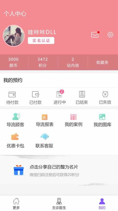 整为名家