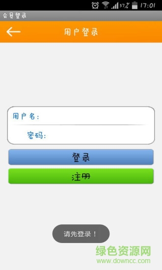 车票预订网