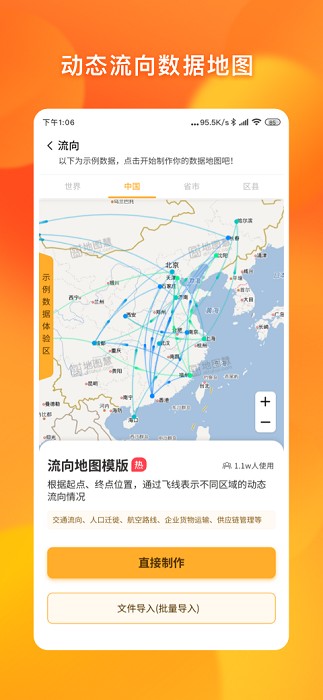 地图编辑器