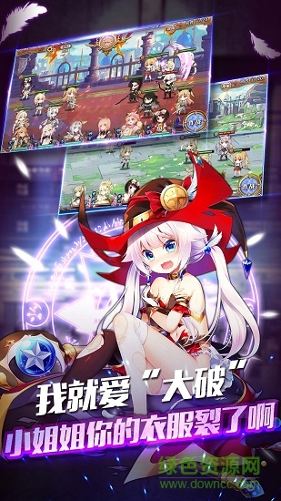 幻想战记