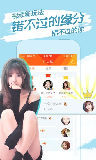榴莲直播
