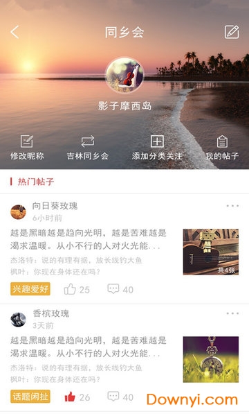 胜利职工e家