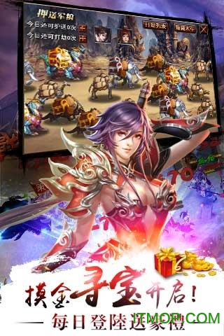 真三国快打