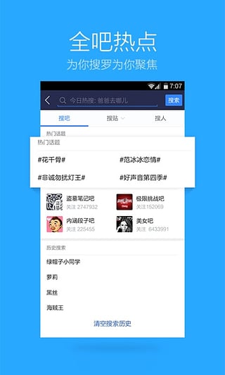 百度贴吧简版