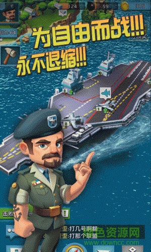 航母争霸