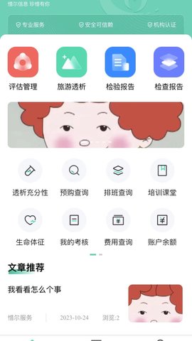 惜尔透析