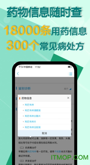 人卫