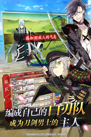 刀剣乱舞安装器