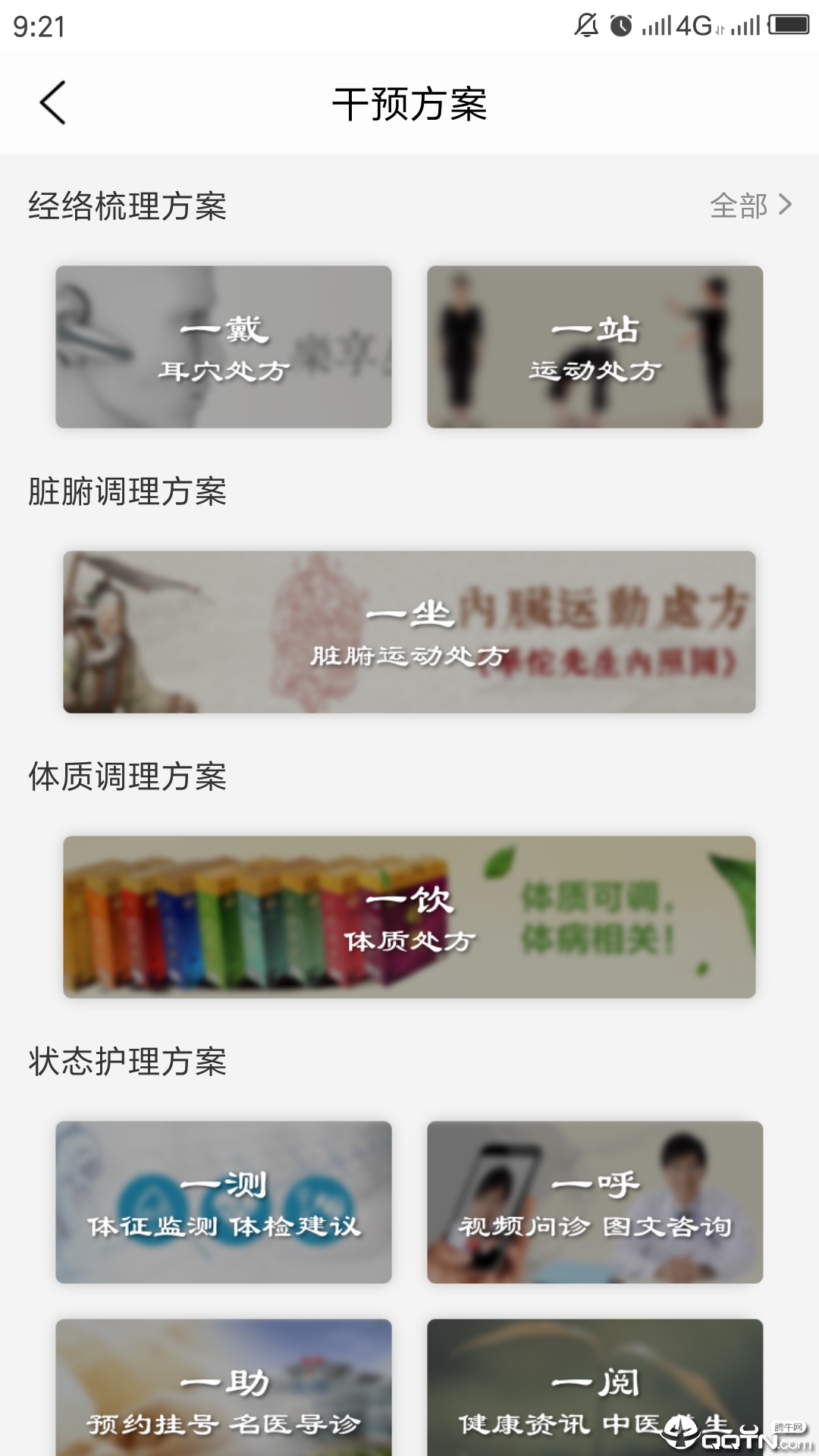和畅依