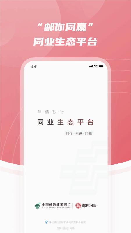 邮你同赢