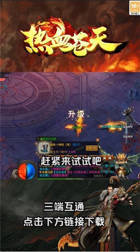 热血苍天