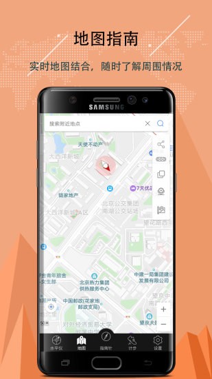 地图指南针