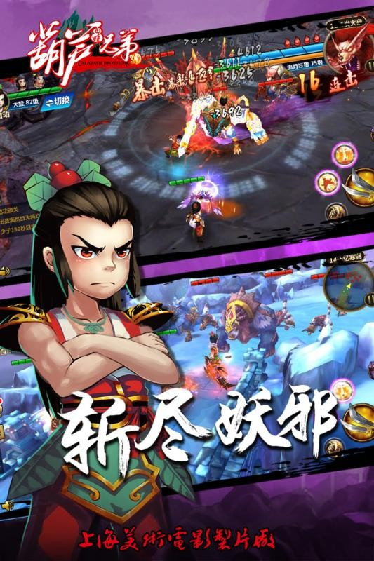 少年葫芦娃
