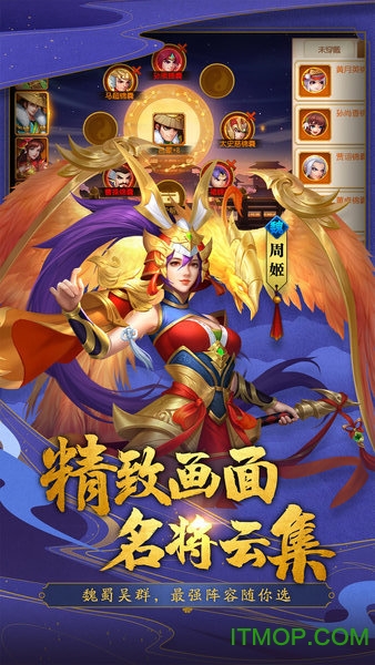 三国杀名将传oppo版本