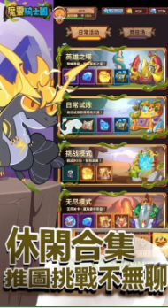 魔灵骑士团