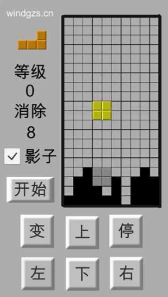 wind消除记