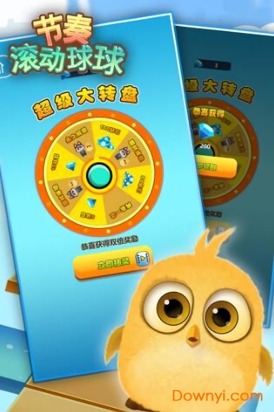 节奏滚动球球