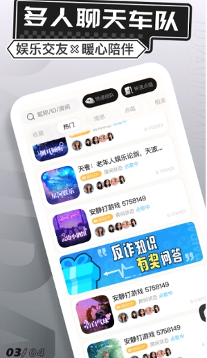 求带app
