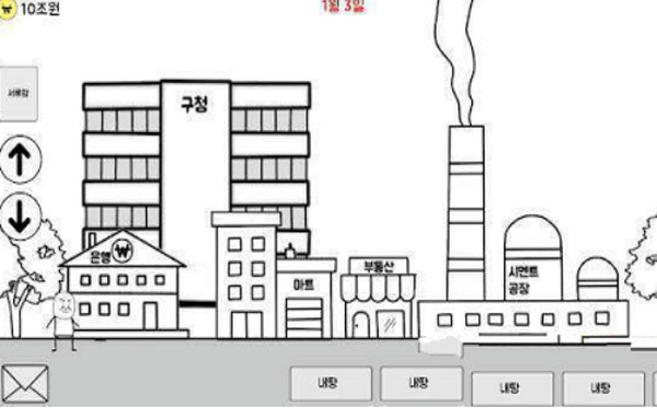 원룸건물주 키우기