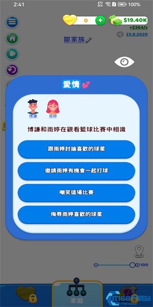 小镇家庭生活