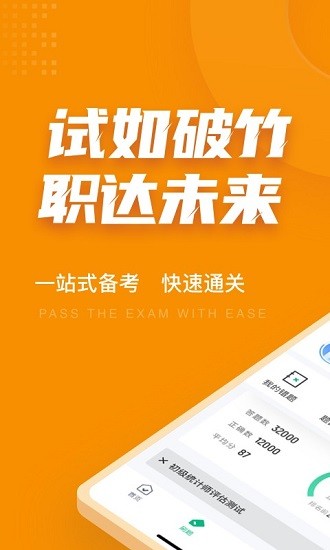 初级统计师考试聚题库