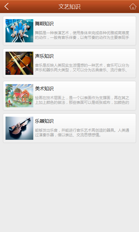 文艺培训