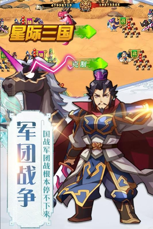 三国