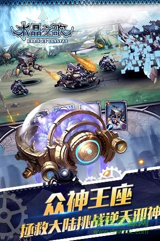 水晶之歌