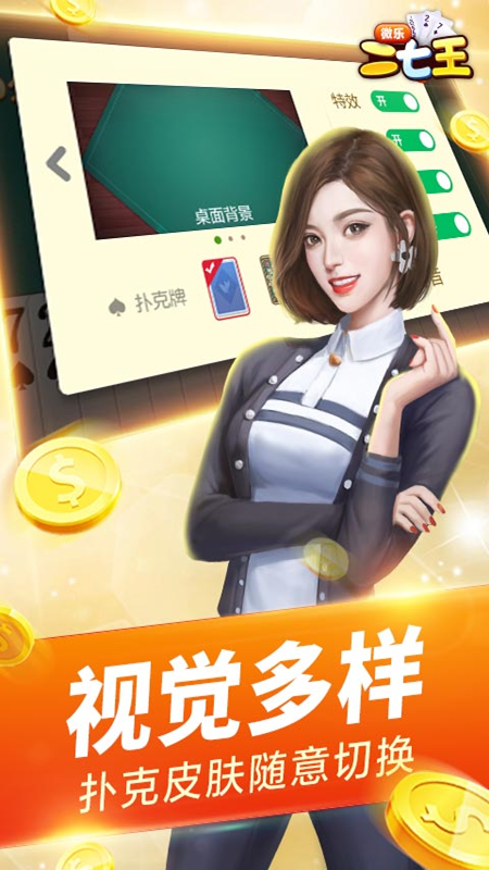 微乐棋牌