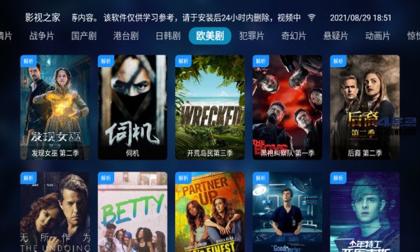 影视之家TV