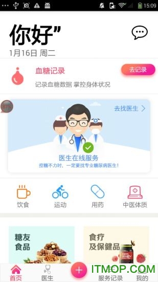 糖医在线