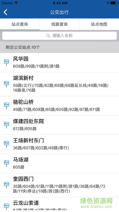 畅行徐州