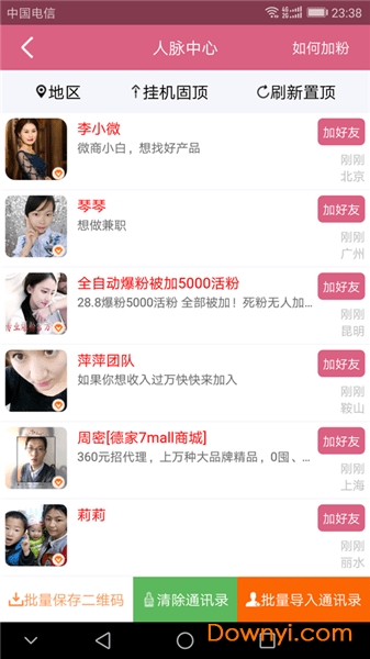 精脉客源