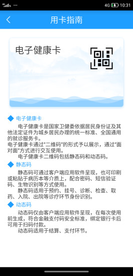 健康呼伦贝尔